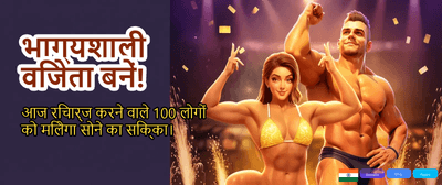 India's Best XX6 Gaming App banner image