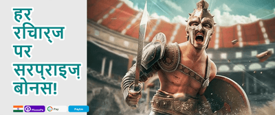 Daily Reload Bonus promotion banner